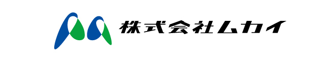 株式会社ムカイ